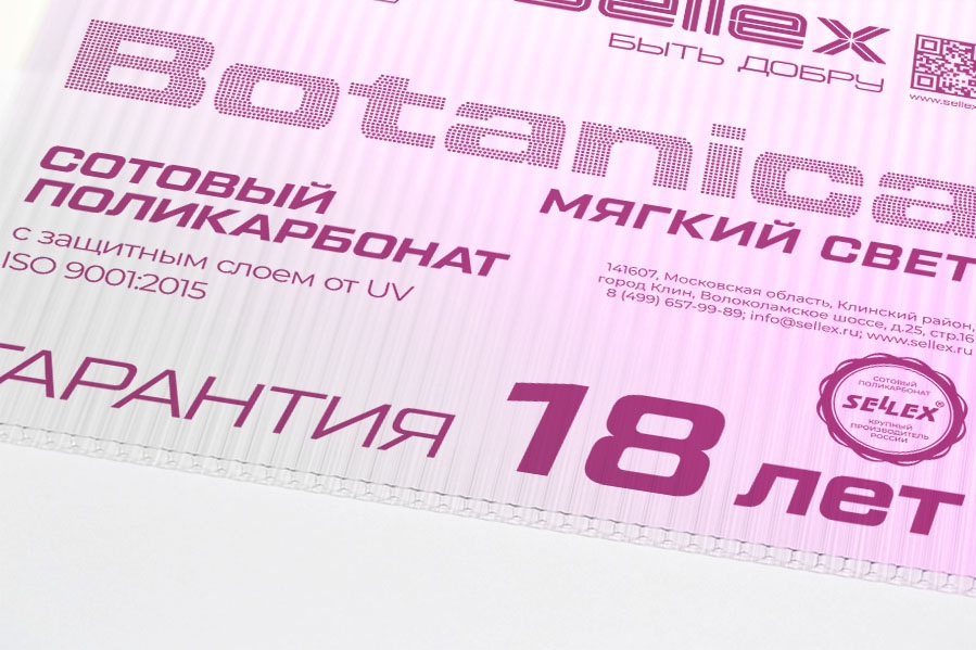 Сотовый поликарбонат Botanica