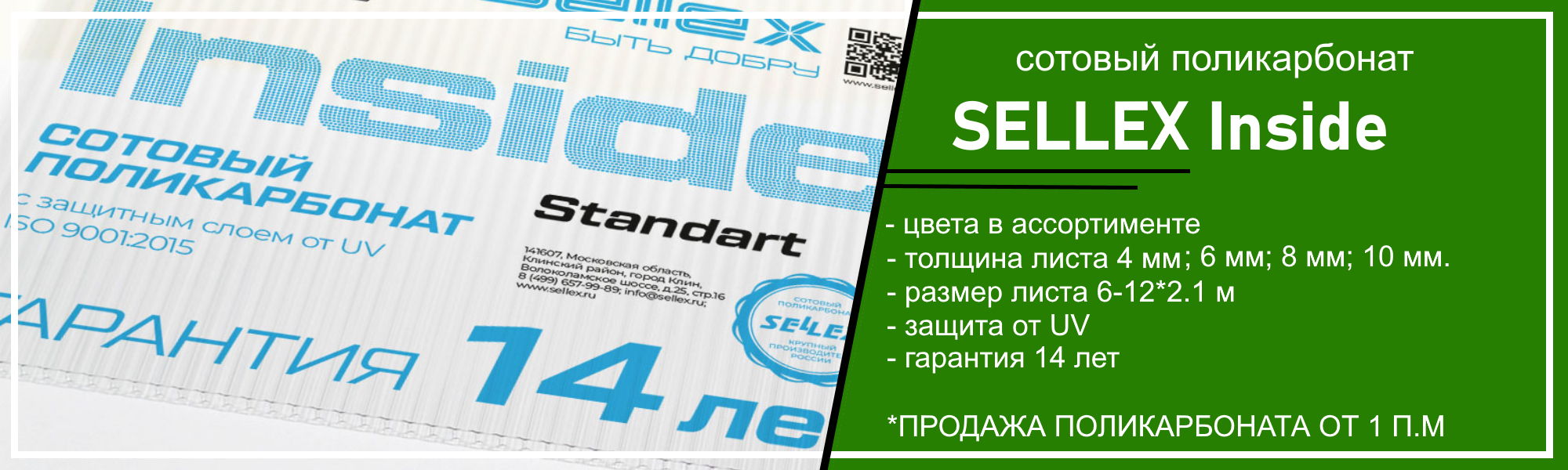 Teplica-33 в Коврове | купить сотовый поликарбонат,теплица из поликарбоната